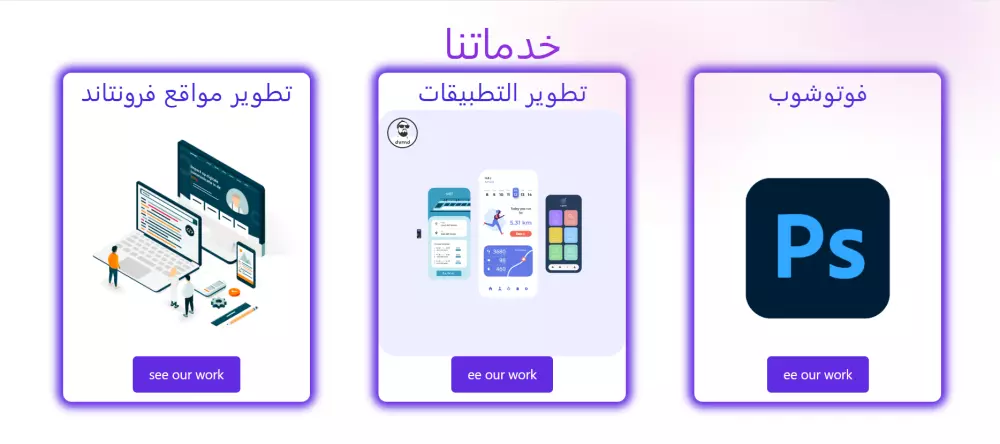 تطوير صفحة هبوط باستخدام html css js/tailwind css