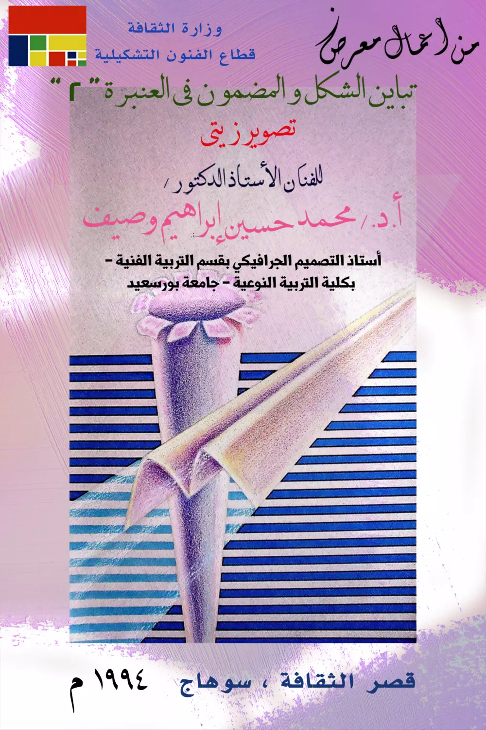 تصميم بانرات