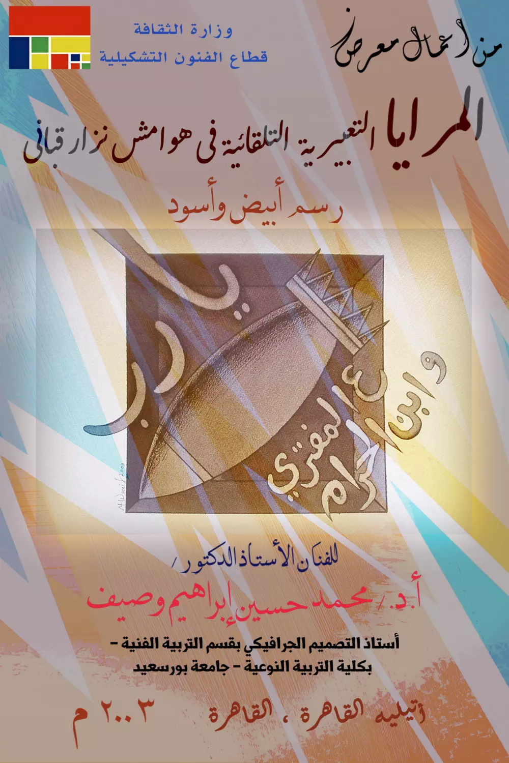 تصميم بانرات