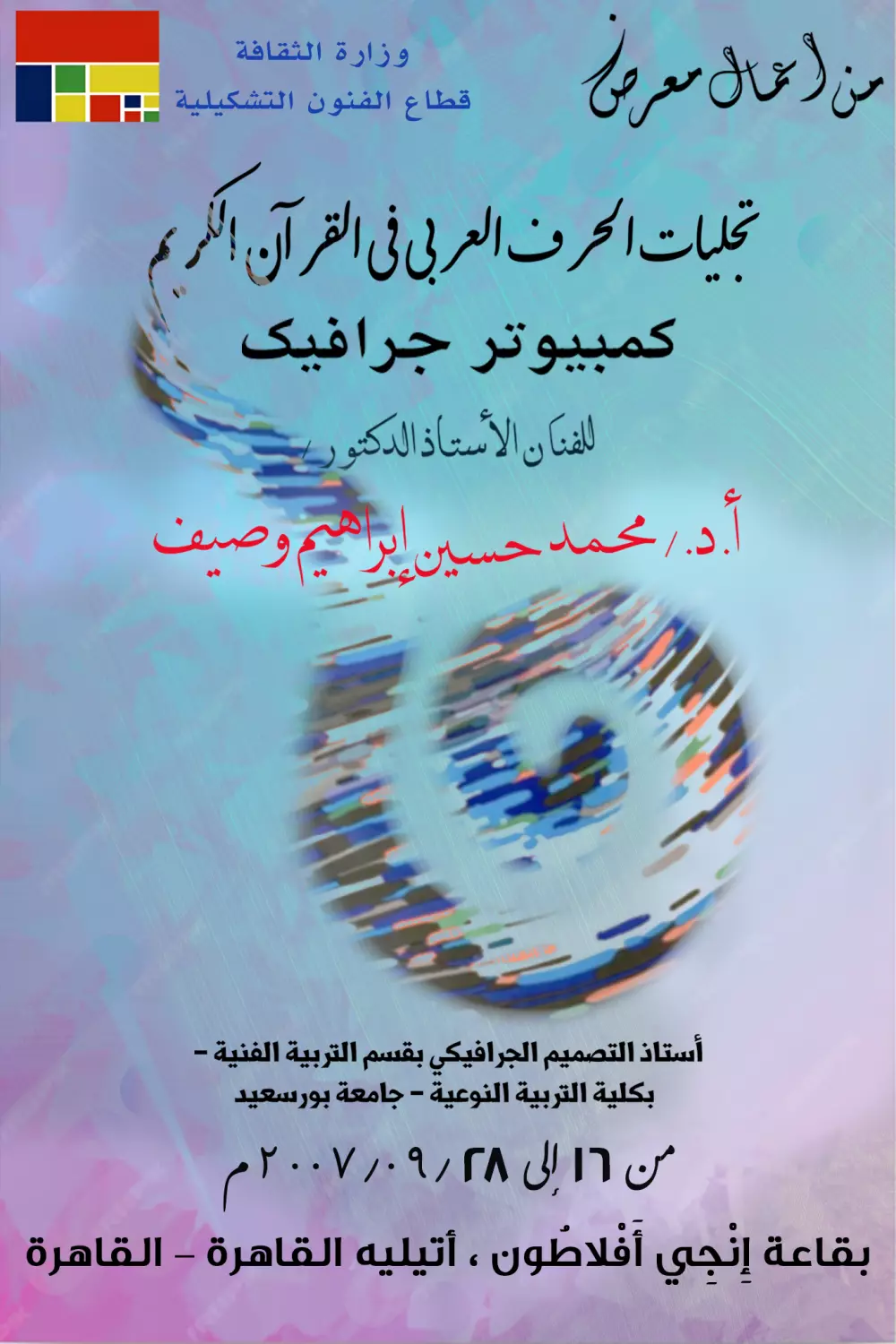 تصميم بانرات