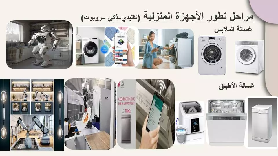 عروض تقديمية للابحاث والسيمنارات والمؤتمرات والمشاريع