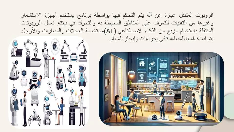 عروض تقديمية للابحاث والسيمنارات والمؤتمرات والمشاريع