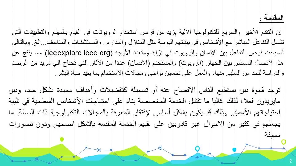 تصميم عروض تقديمية احترافية باستخدام PowerPoint