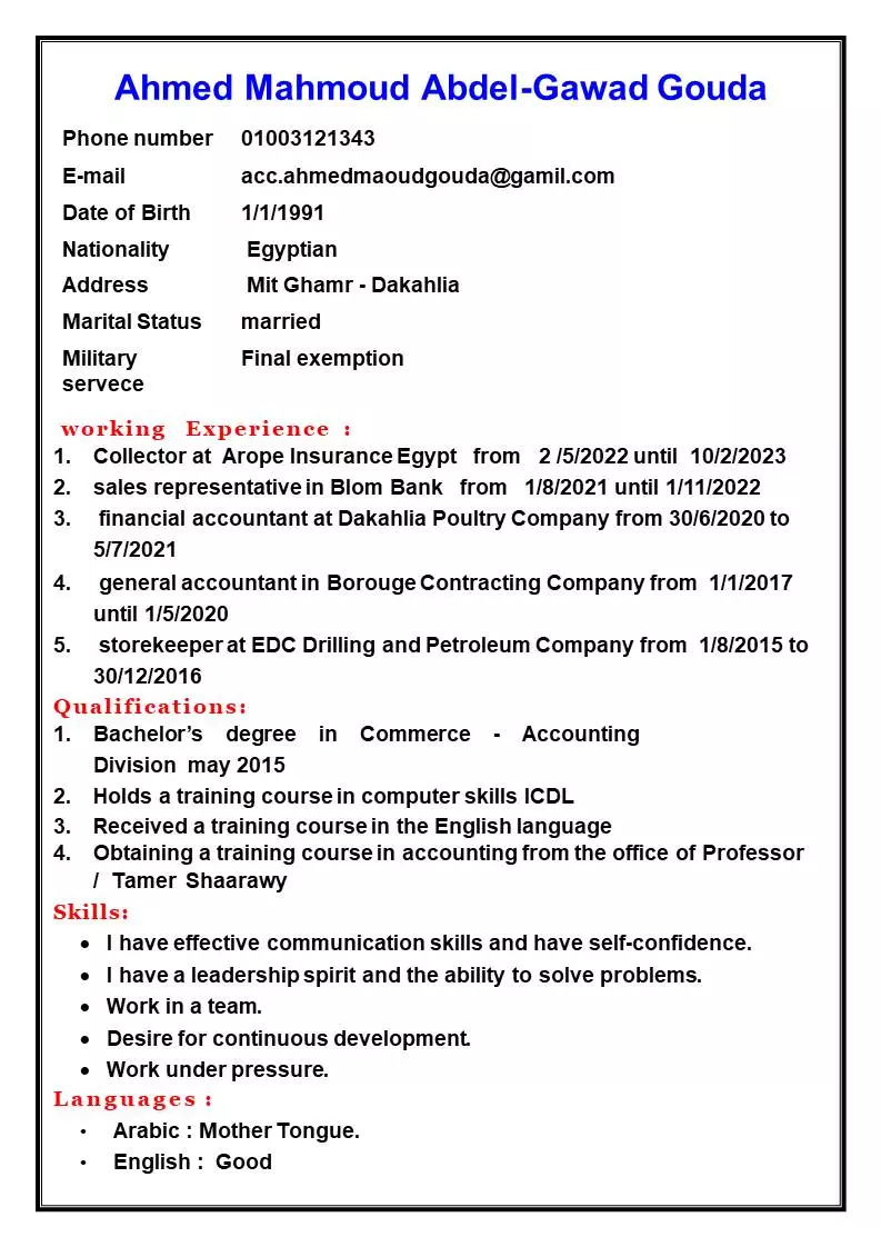 تصميم سيرة ذاتية