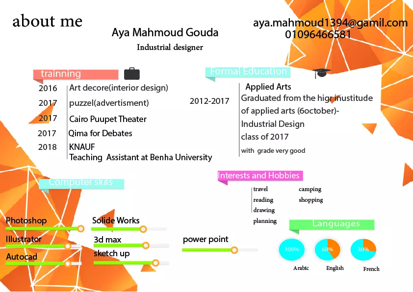 تصميم سيرة ذاتية