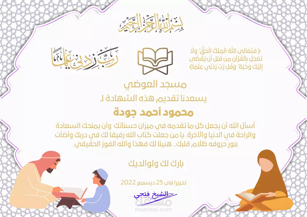 تصميم شهادات تقدير