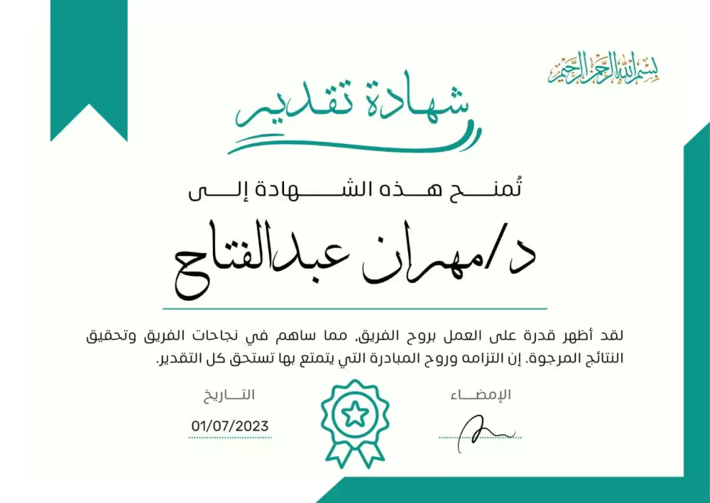 تصميم شهادات تقدير