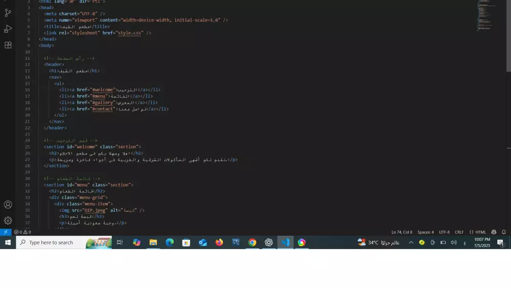 تصميم موقع لمطعم شهير