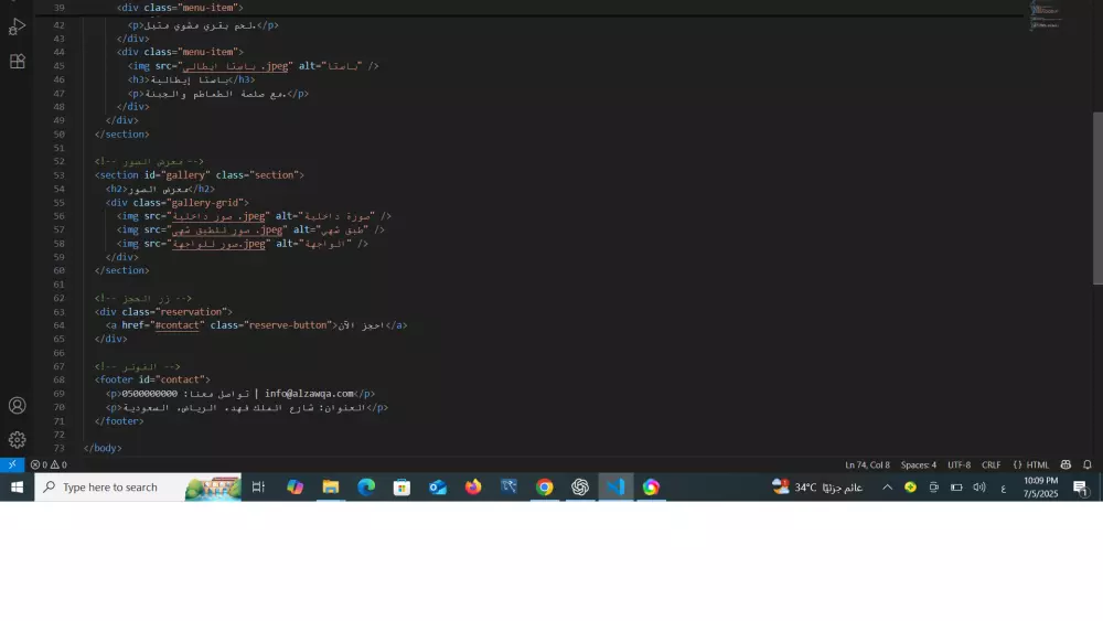 تصميم موقع لمطعم شهير