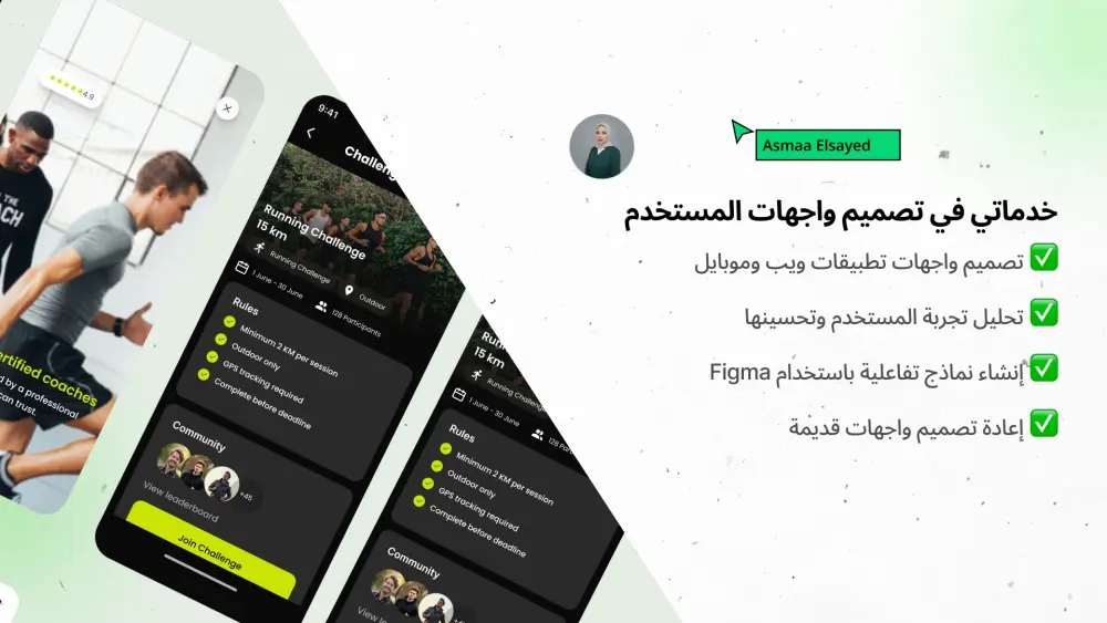 تصميم واجهات Ui/Ux لتطبيقات الموبايل
