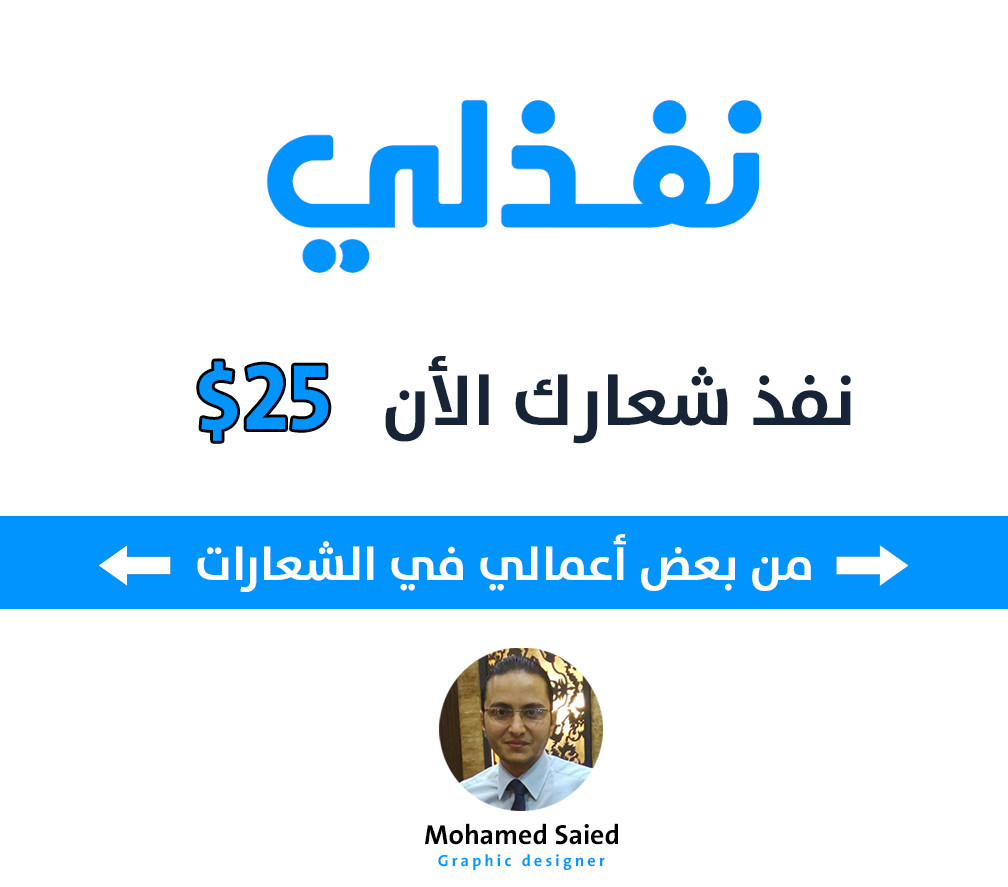 تصميم شعار أحترافي