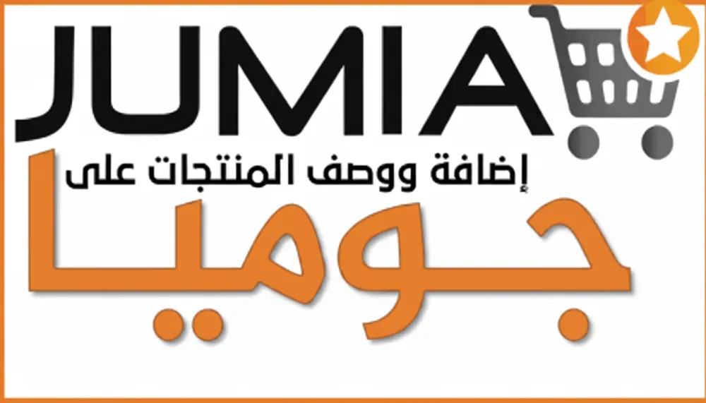 رفع منتجات بطريقة احترافية لمتجرك على جوميا