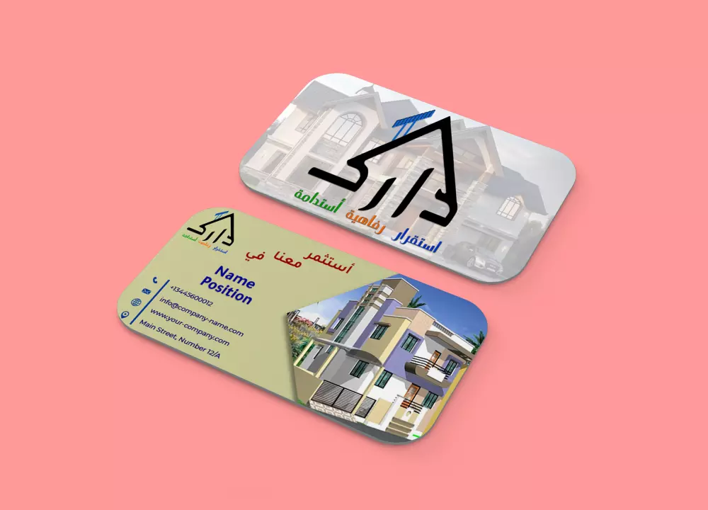 تصميم بطاقات اعمال مميزه وجذابة