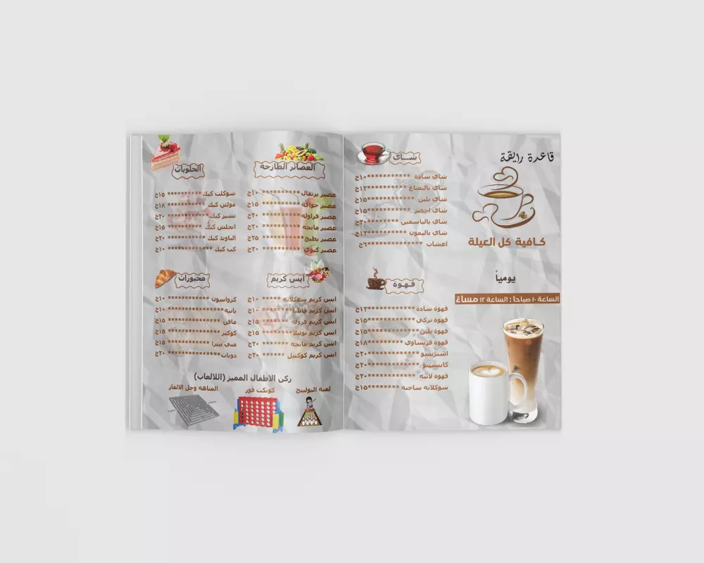 تصميم منيو أو بروشور  مميز وجذاب مقابل فقط 10$