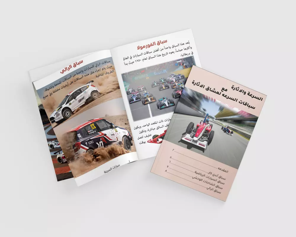 تصميم منيو أو بروشور  مميز وجذاب مقابل فقط 10$