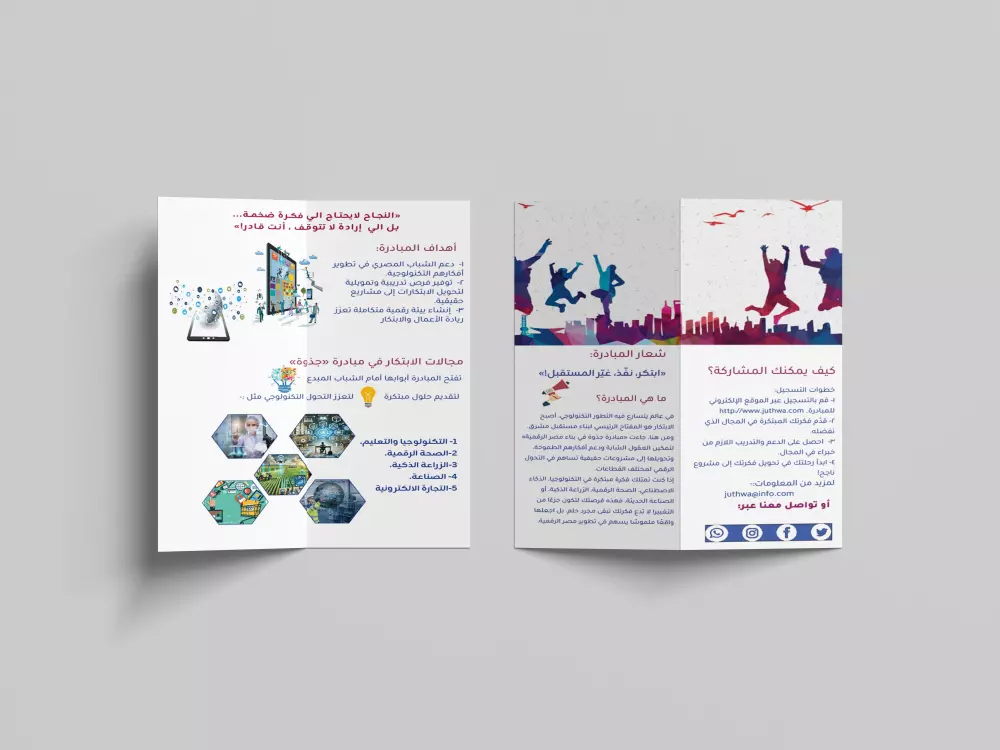 تصميم منيو أو بروشور  مميز وجذاب مقابل فقط 10$