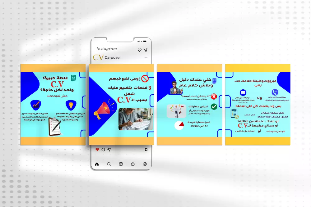 تصميمات  Carousel احترافية لمنصات التواصل الاجتماعي