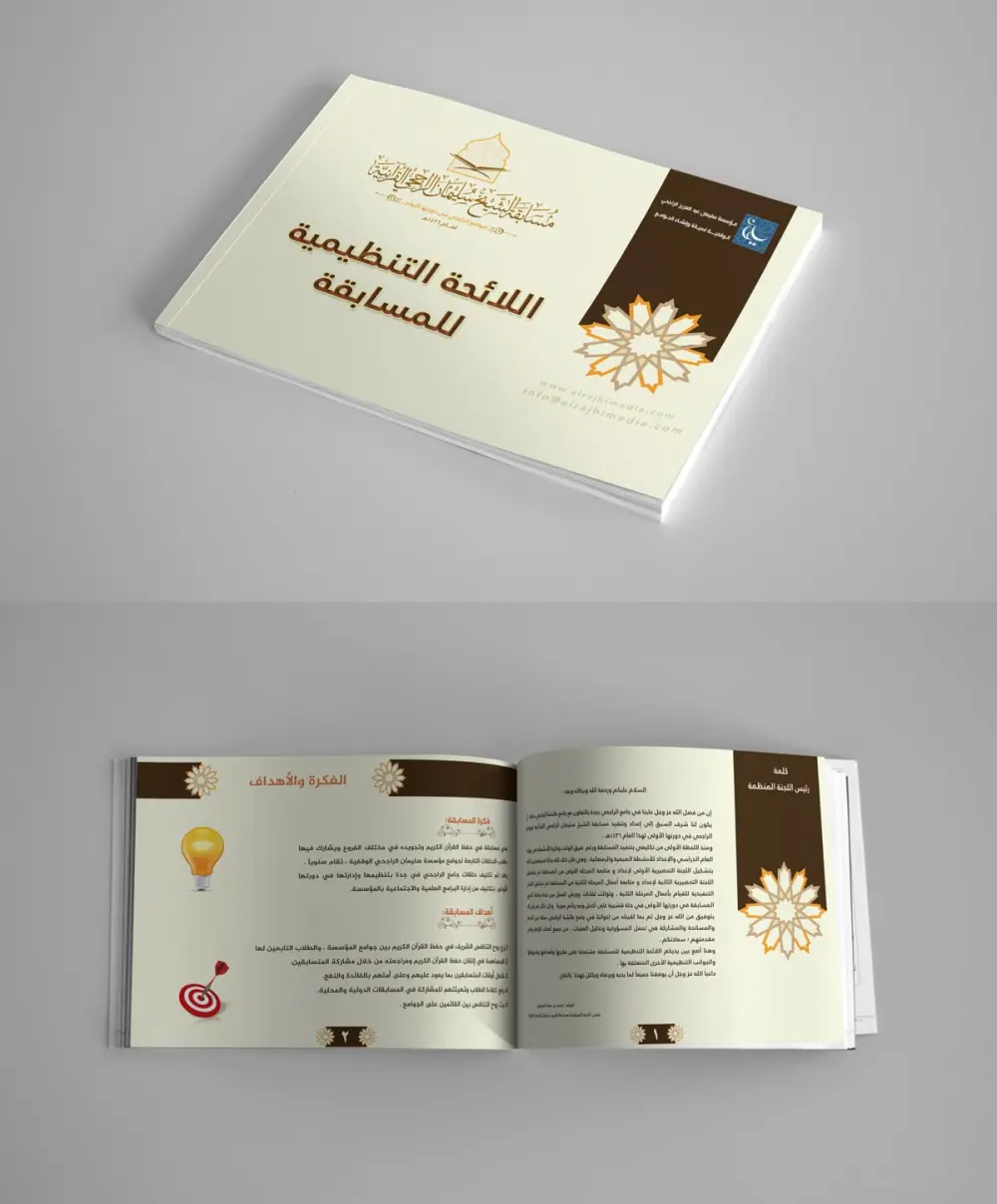 تصميم بروفايل شركة احترافي + ملف تعريفي مميز وجذاب