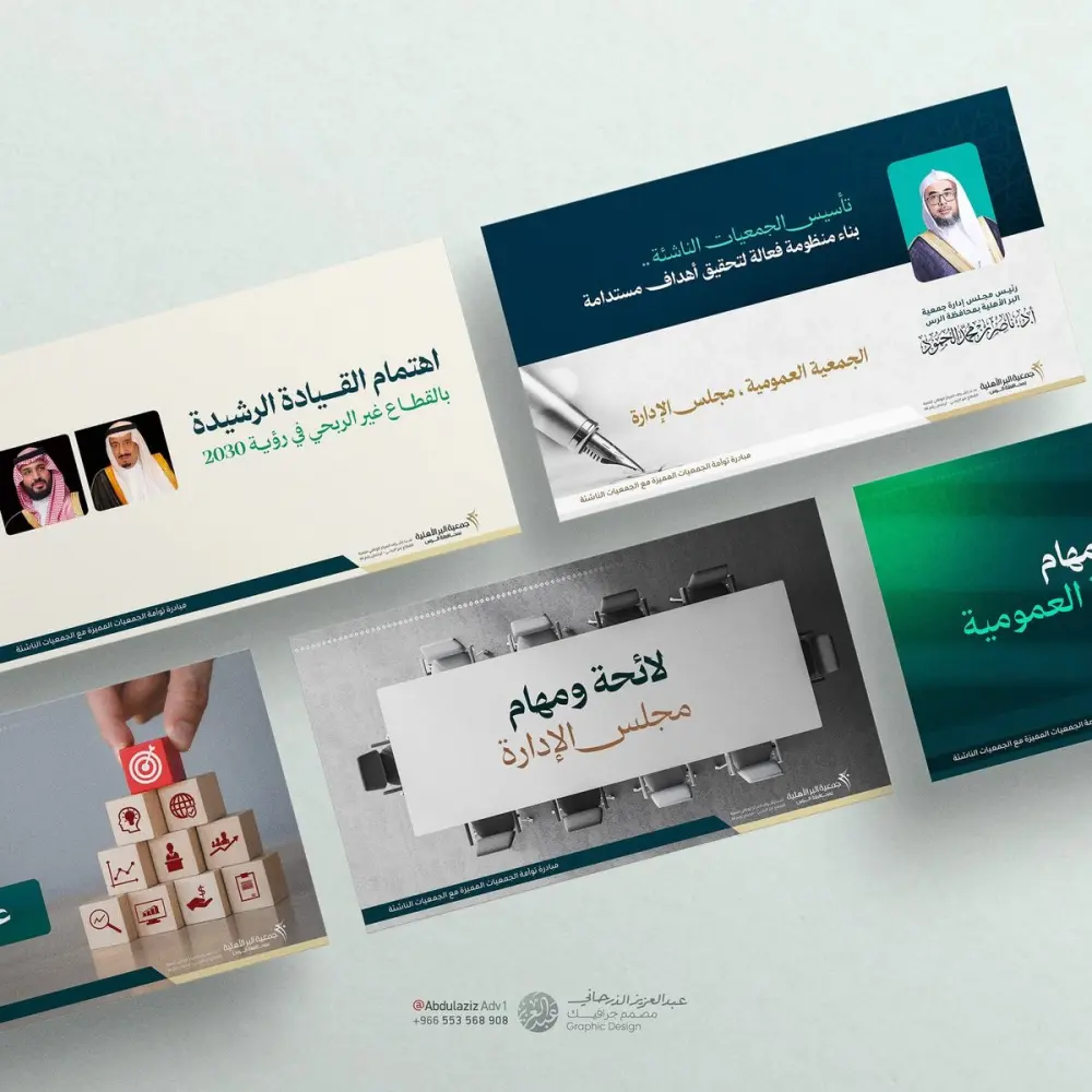 تصميم عروض تقديمية مميزه