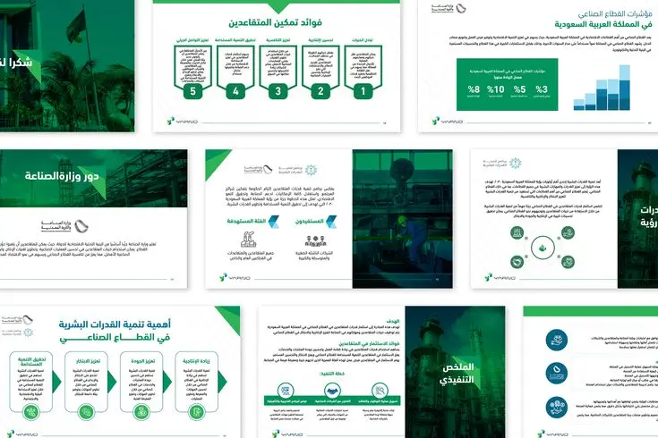 تصميم عروض تقديمية مميزه