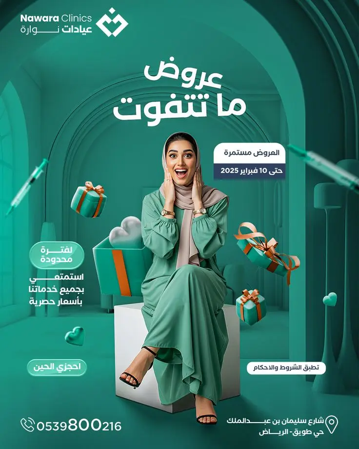 تصميم بوستر إعلاني احترافي يلفت الانتباه ويعزز علامتك التجارية