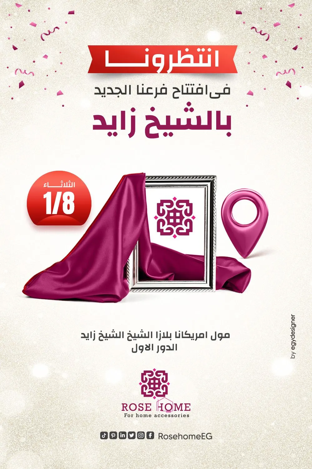 تصميم بوستر إعلاني احترافي يلفت الانتباه ويعزز علامتك التجارية