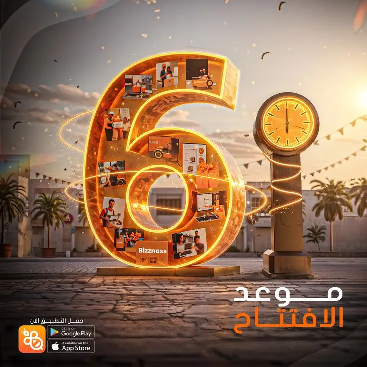 تصميم بوستر إعلاني احترافي يلفت الانتباه ويعزز علامتك التجارية