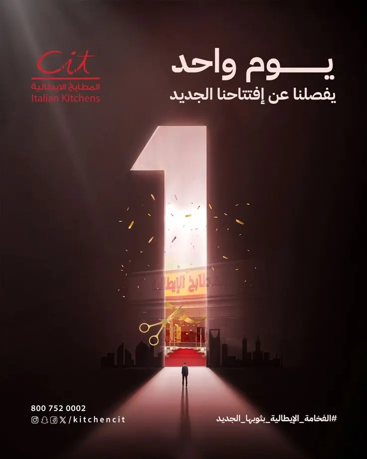 تصميم بوستر إعلاني احترافي يلفت الانتباه ويعزز علامتك التجارية