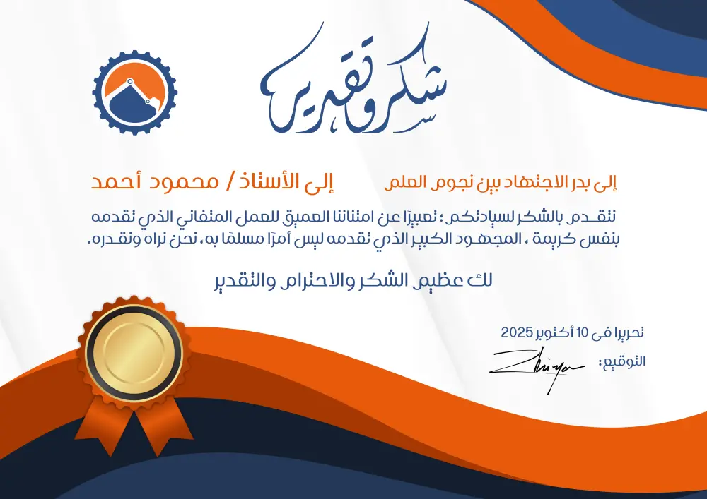 تصميم شهادة شكر وتقدير احترافية ومميزة