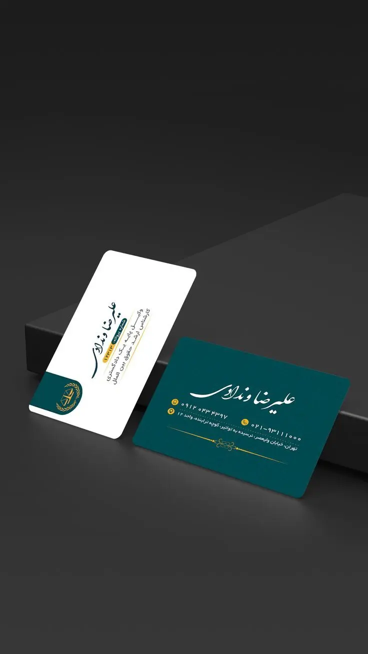 تصميم بطاقة عمل / كارت شخصي احترافي وعصري (Business Card)