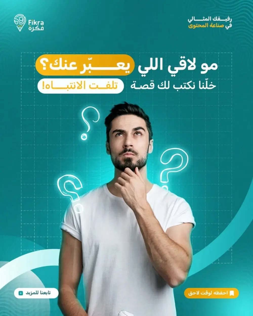 تصميم منشورات إنستجرام وفيسبوك احترافية وجذابة