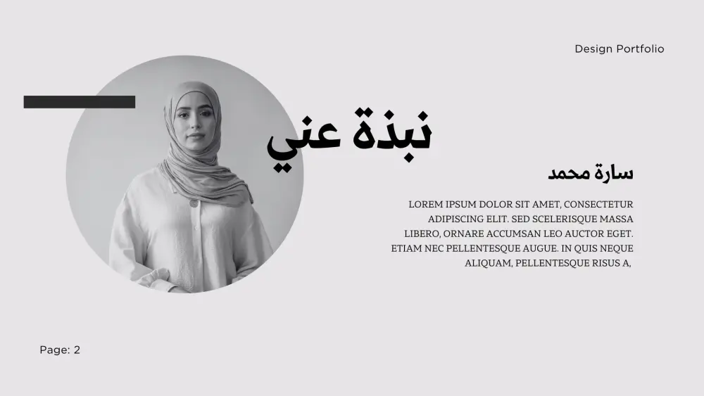 تصميم بورتفوليو احترافي PDF يعكس مهاراتك ومشاريعك