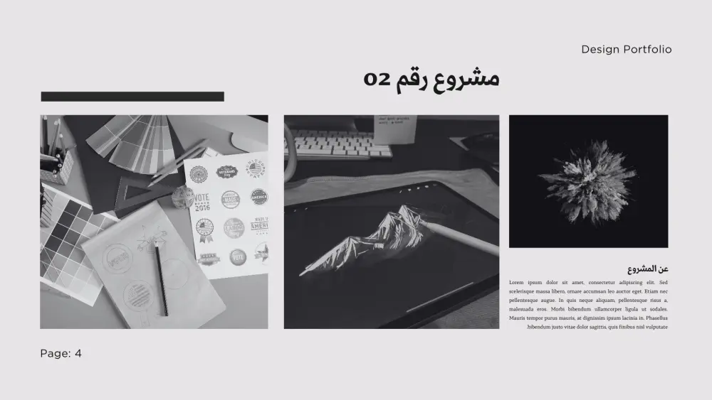 تصميم بورتفوليو احترافي PDF يعكس مهاراتك ومشاريعك