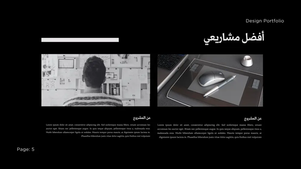 تصميم بورتفوليو احترافي PDF يعكس مهاراتك ومشاريعك