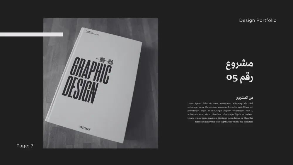 تصميم بورتفوليو احترافي PDF يعكس مهاراتك ومشاريعك