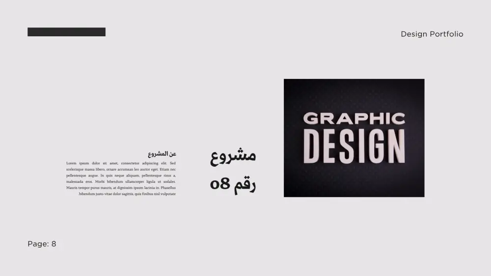 تصميم بورتفوليو احترافي PDF يعكس مهاراتك ومشاريعك