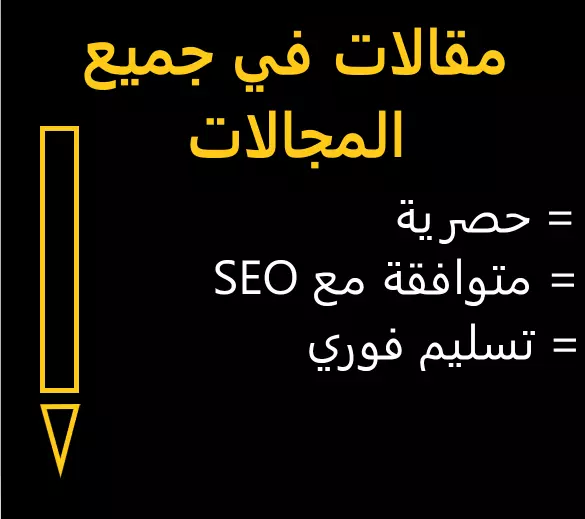 كتابة مقالات ومراجعات موافقة لمعايير اللسيو