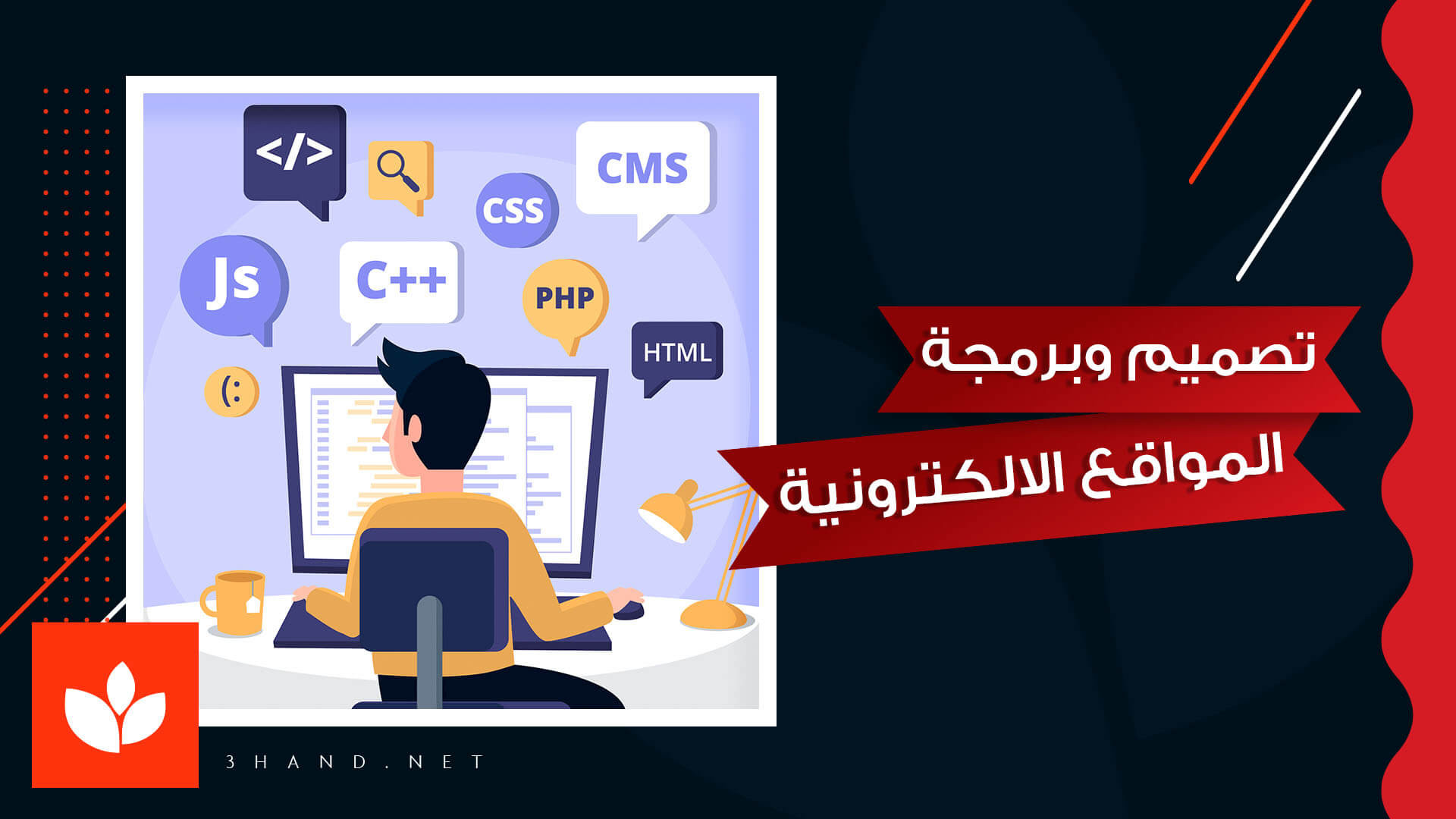 برمجة الموقع باستخدام لارافيل php alravel