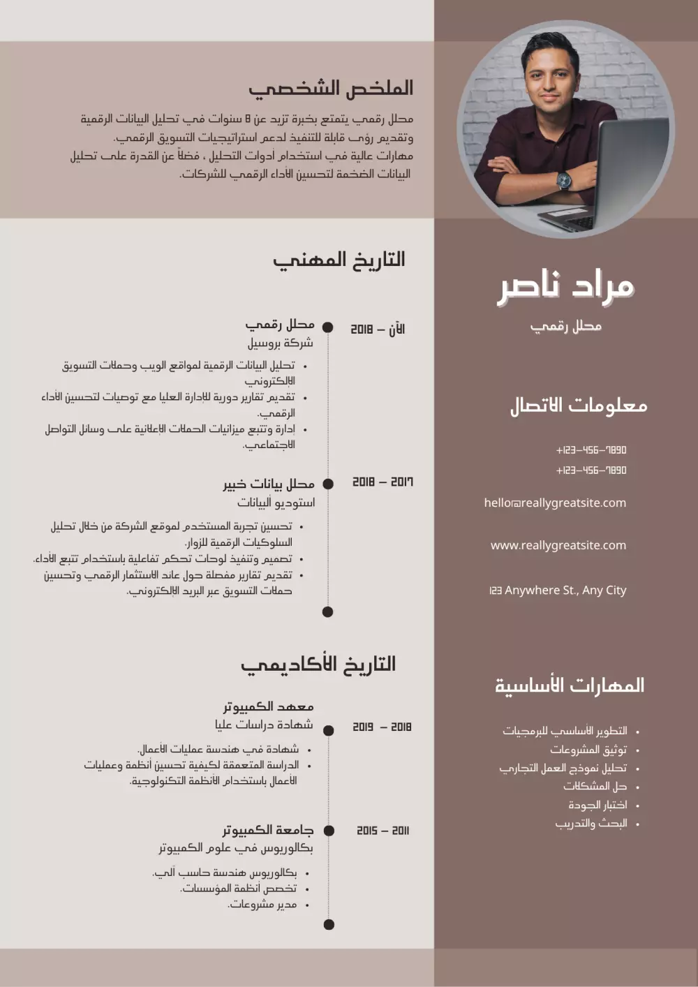 سأقوم بكتابة سيرة ذاتية (CV) احترافية ومنسقة بأسلوب يجذب أصحاب العمل