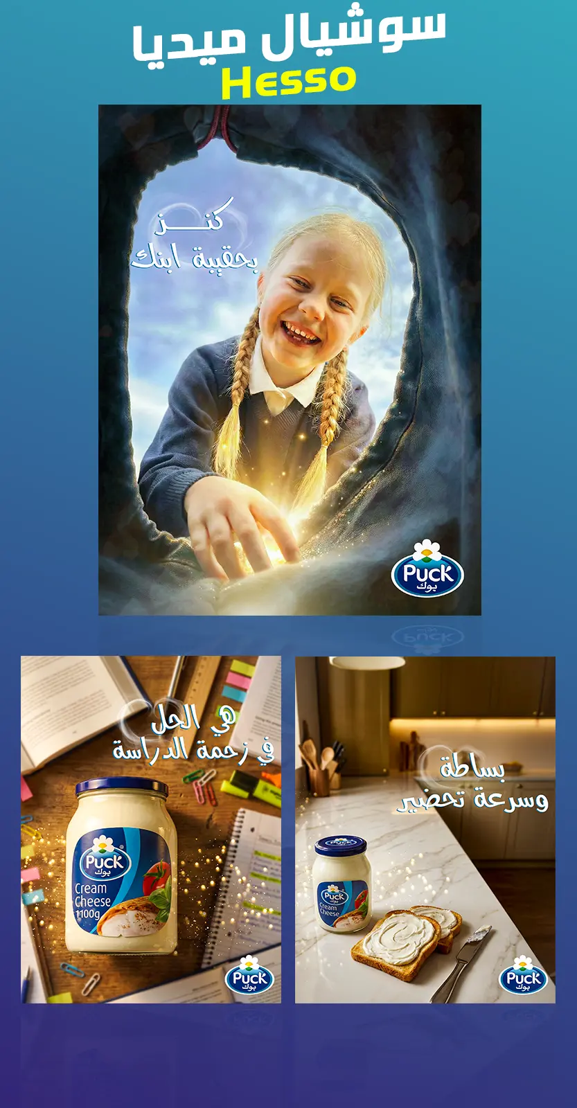 تصاميم سوشيال ميديا