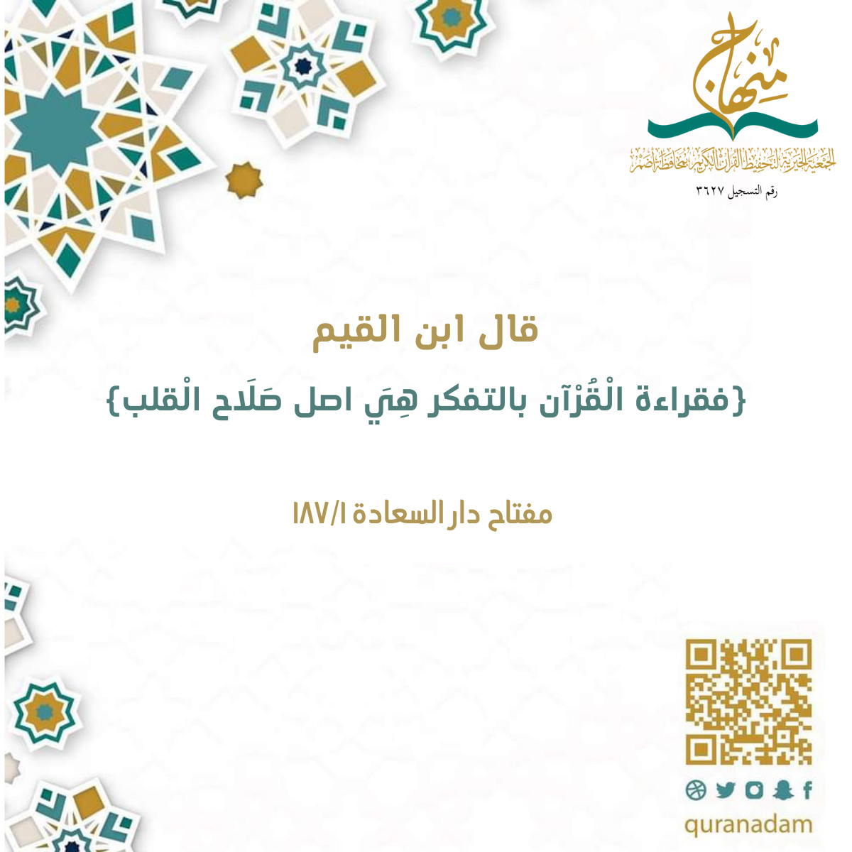 بوست سوشل ميديا