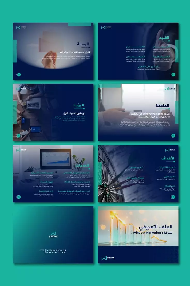 تصميم بروفايلات الشركات والهوية البصرية