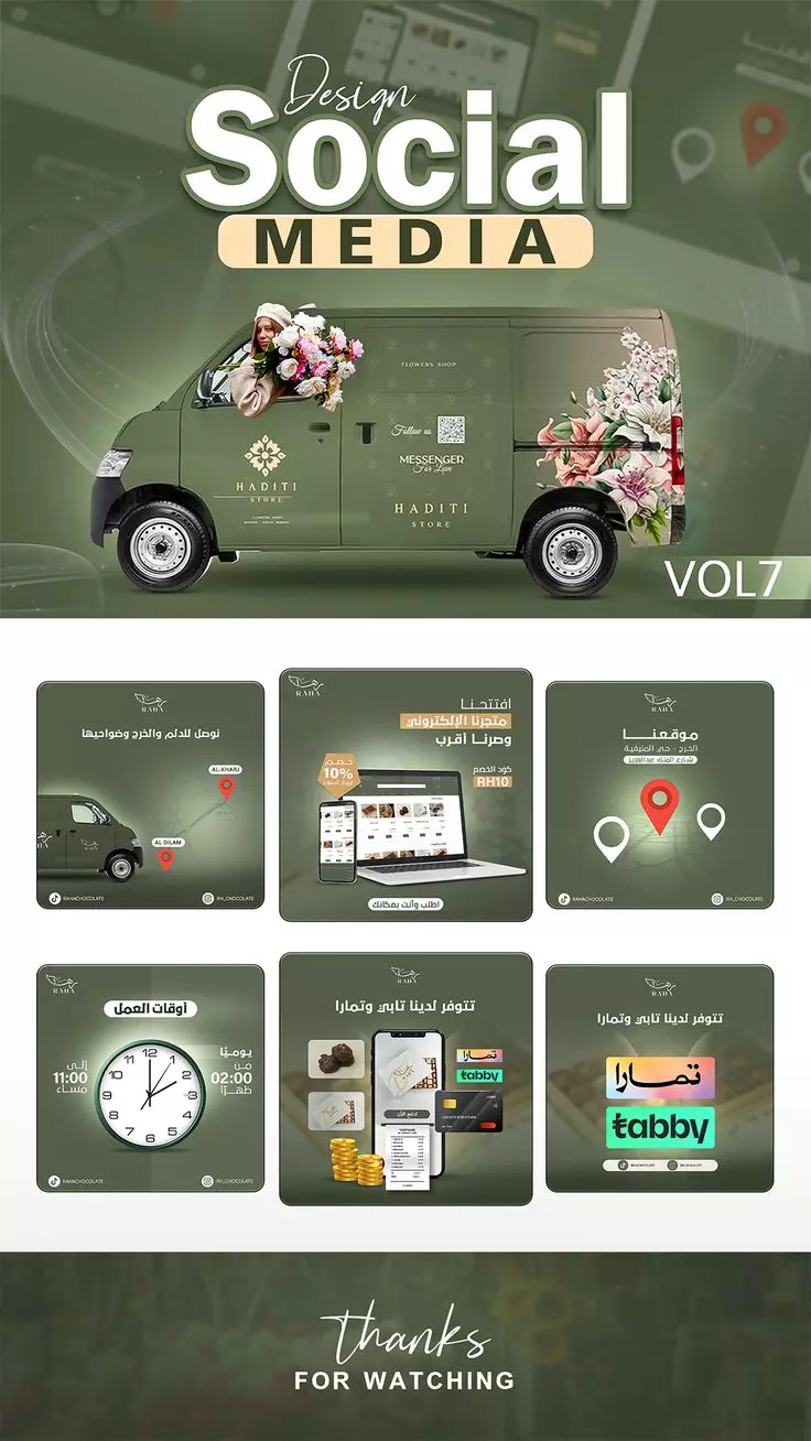 تصميم إعلانات وصور جذابة لوسائل التواصل الاجتماعي