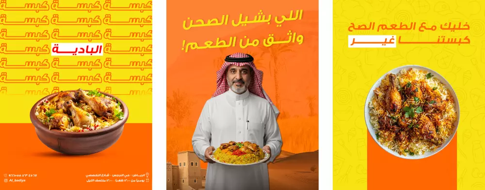 تصميم بوستات إعلانية جذابة للسوشيال ميديا