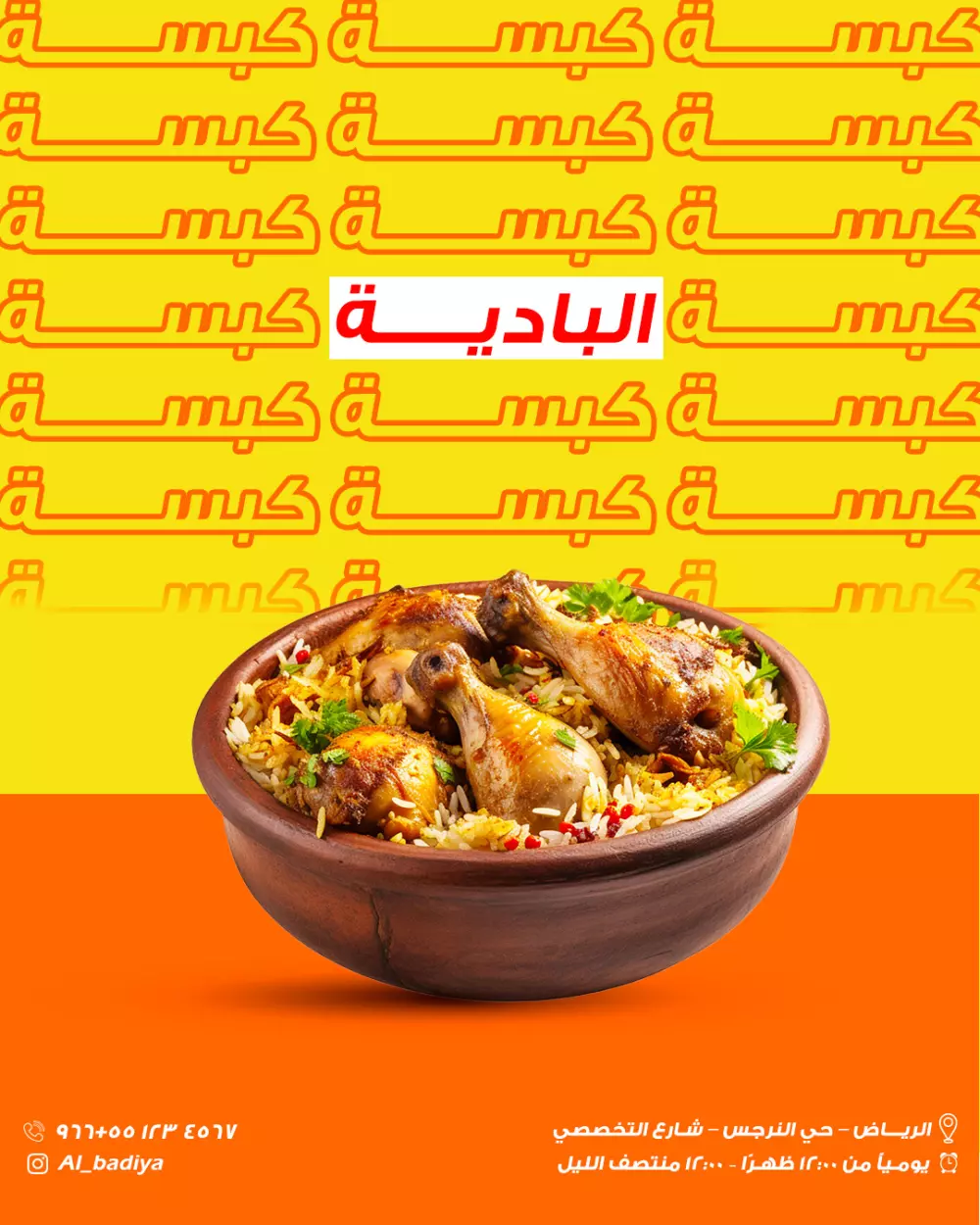 تصميم بوستات إعلانية جذابة للسوشيال ميديا