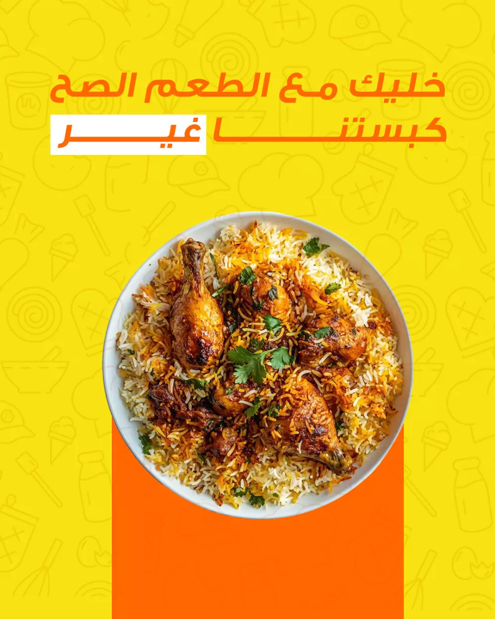 تصميم بوستات إعلانية جذابة للسوشيال ميديا