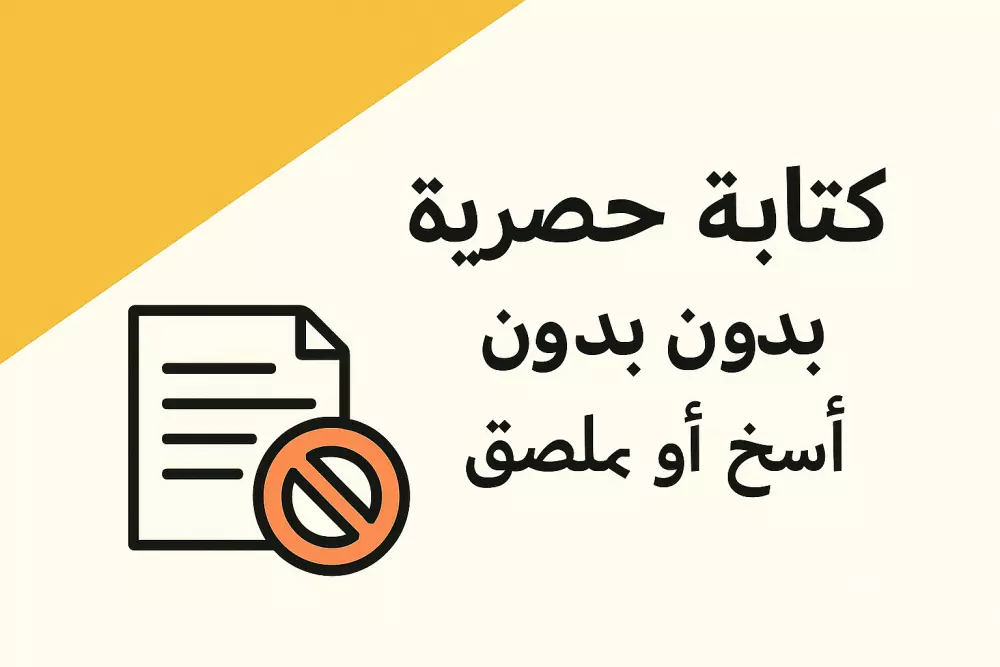 كتابة المقالات والمحتوى متوافق مع SEO
