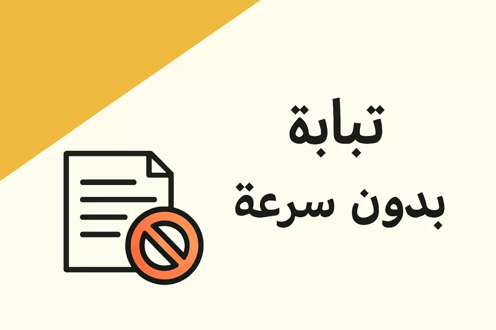 كتابة المقالات والمحتوى متوافق مع SEO