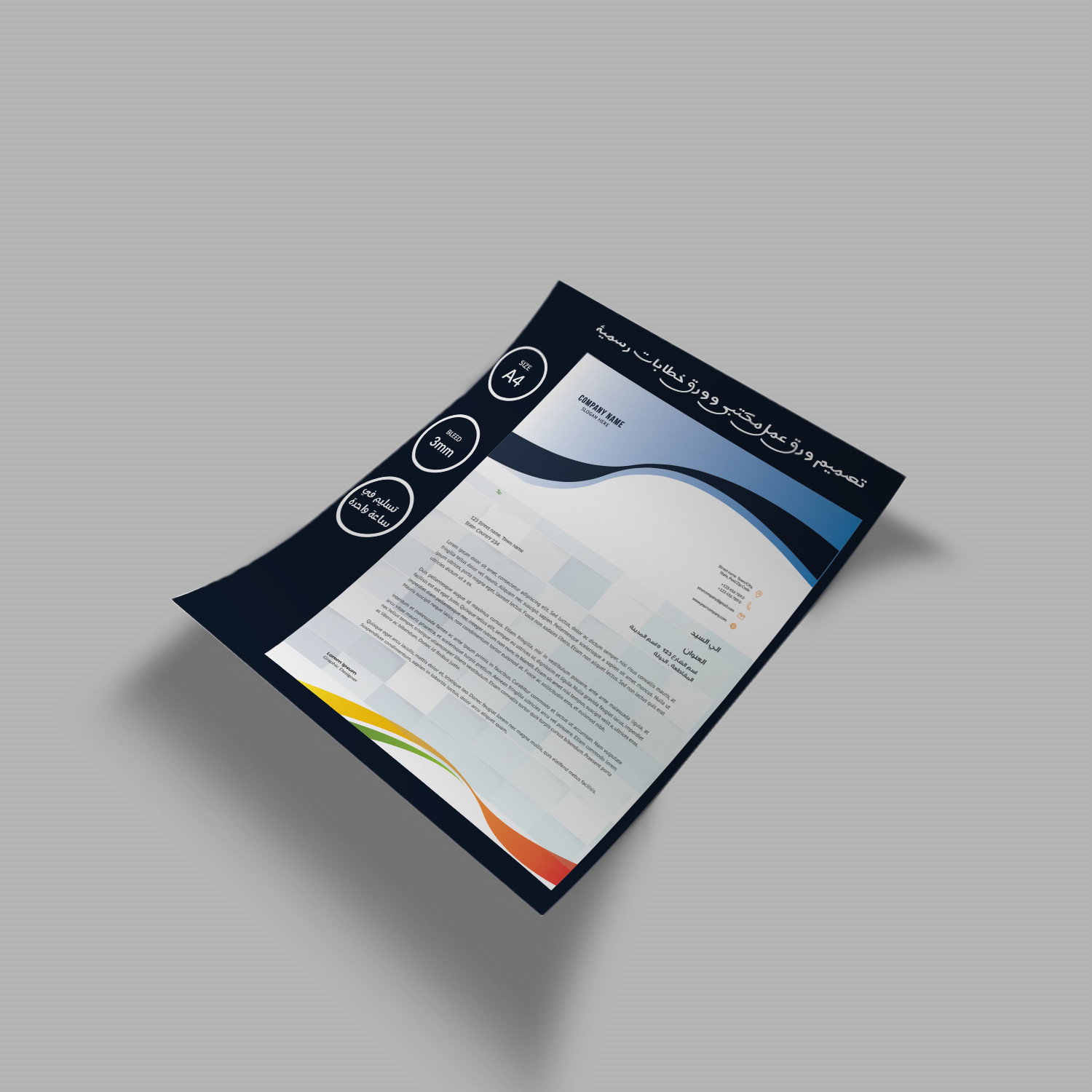 تصميم ورق مكتبي ليتر هيد مميز