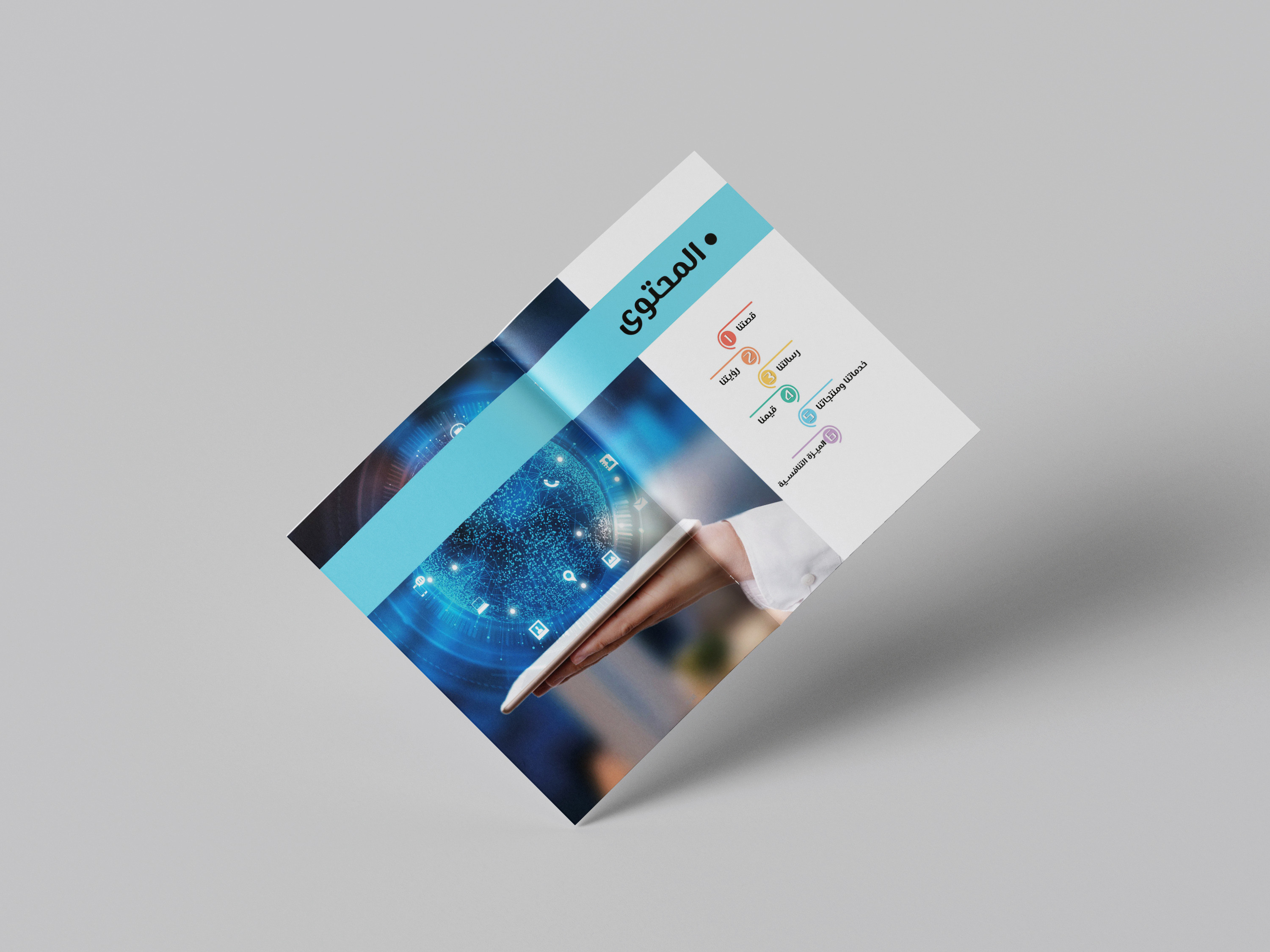 تصميم بروفايل